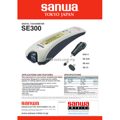 SANWA SE300 Non-Contact Tachometer (SE300) SANWA SE300 Non-Contact Tachometer (SE300)