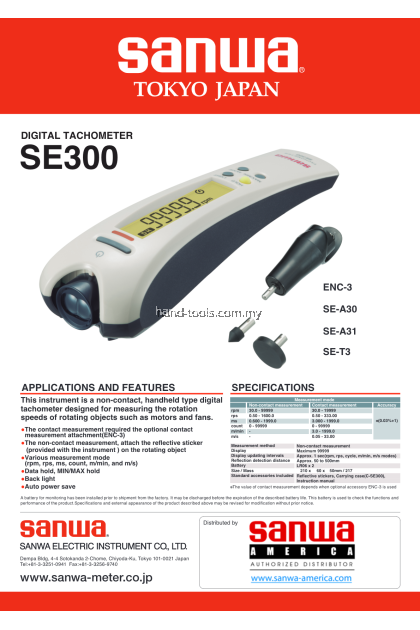 SANWA SE300 Non-Contact Tachometer (SE300)